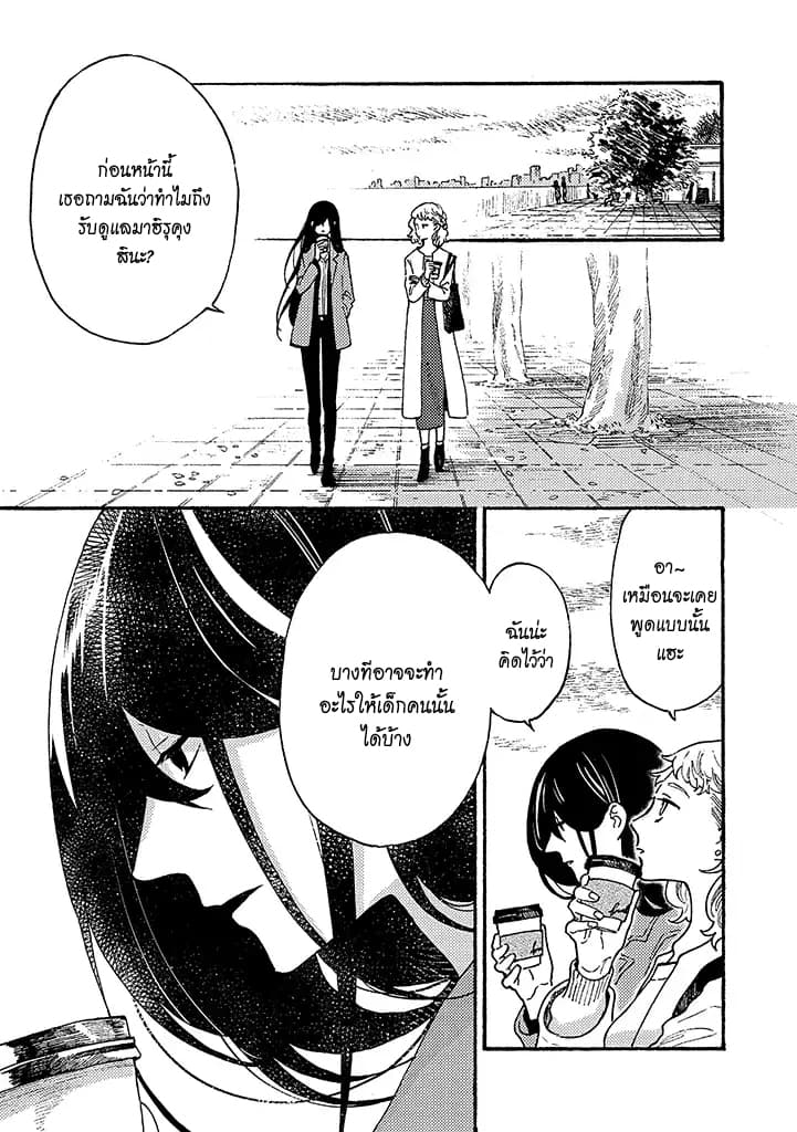 Hiru to Yoru no Oishii Jikan 8-8