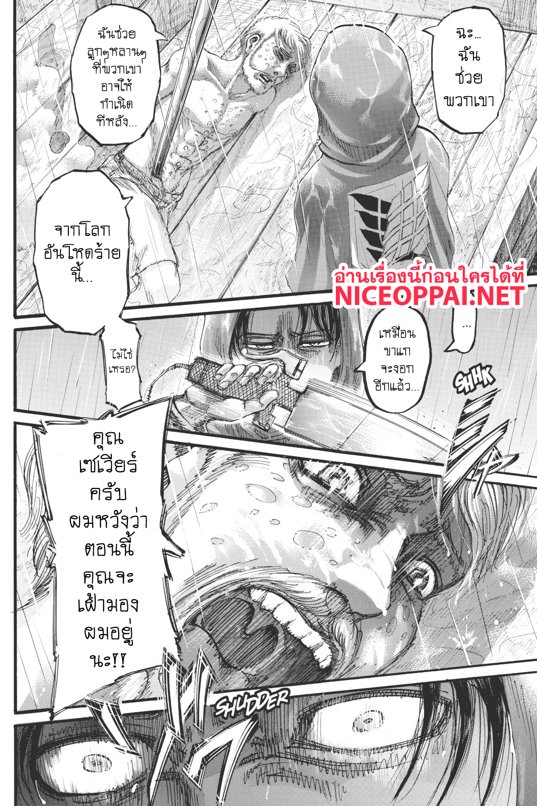 Attack on Titan 114-ความหวังเดียว