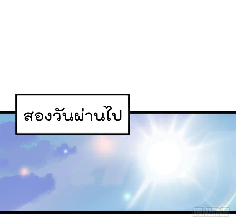 Immortal King of City ราชาอมตะแห่งนคร 37-37