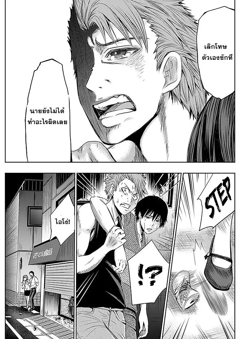 Tokyo Dragon 3-ความเงียบงัน