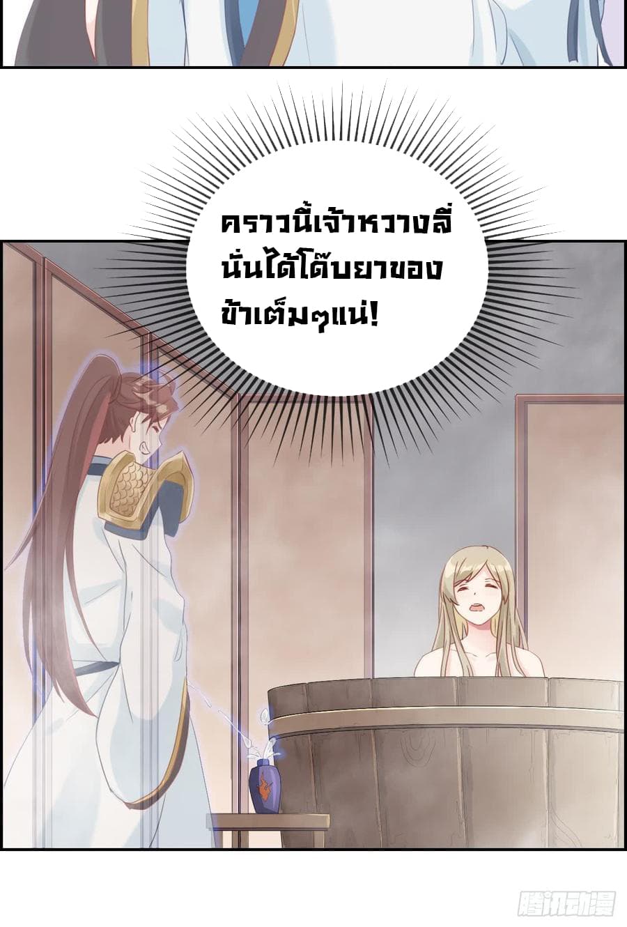 Strongest Friend System 6-6