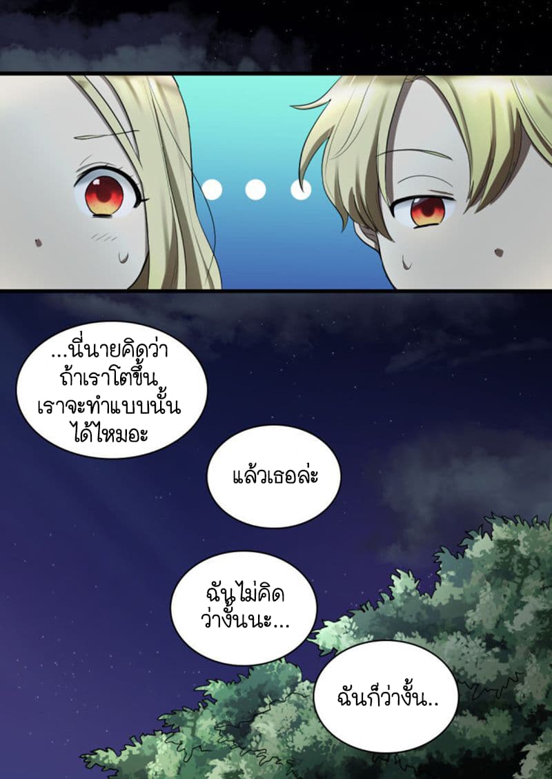 The Twin Siblings' New Life 2-2