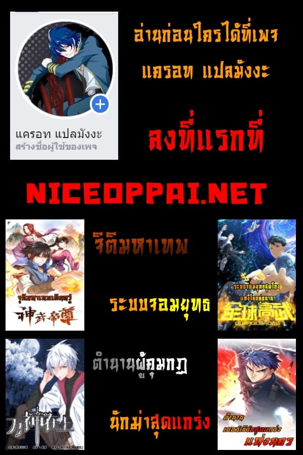 Martial Emperor จุติมหาเทพเฉินหวู๋ 1-1