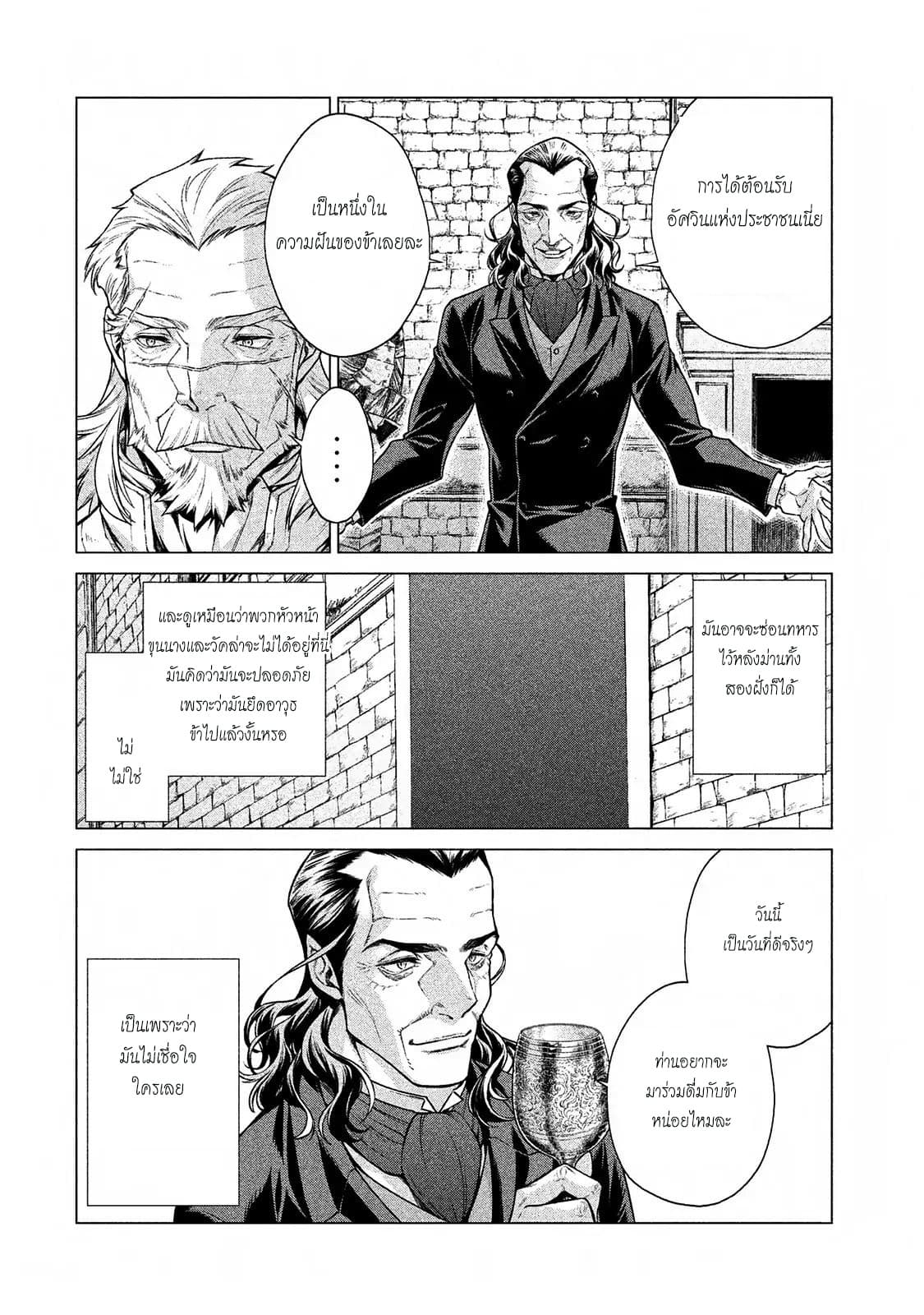 Henkyou no Roukishi - Bard Loen 12-12