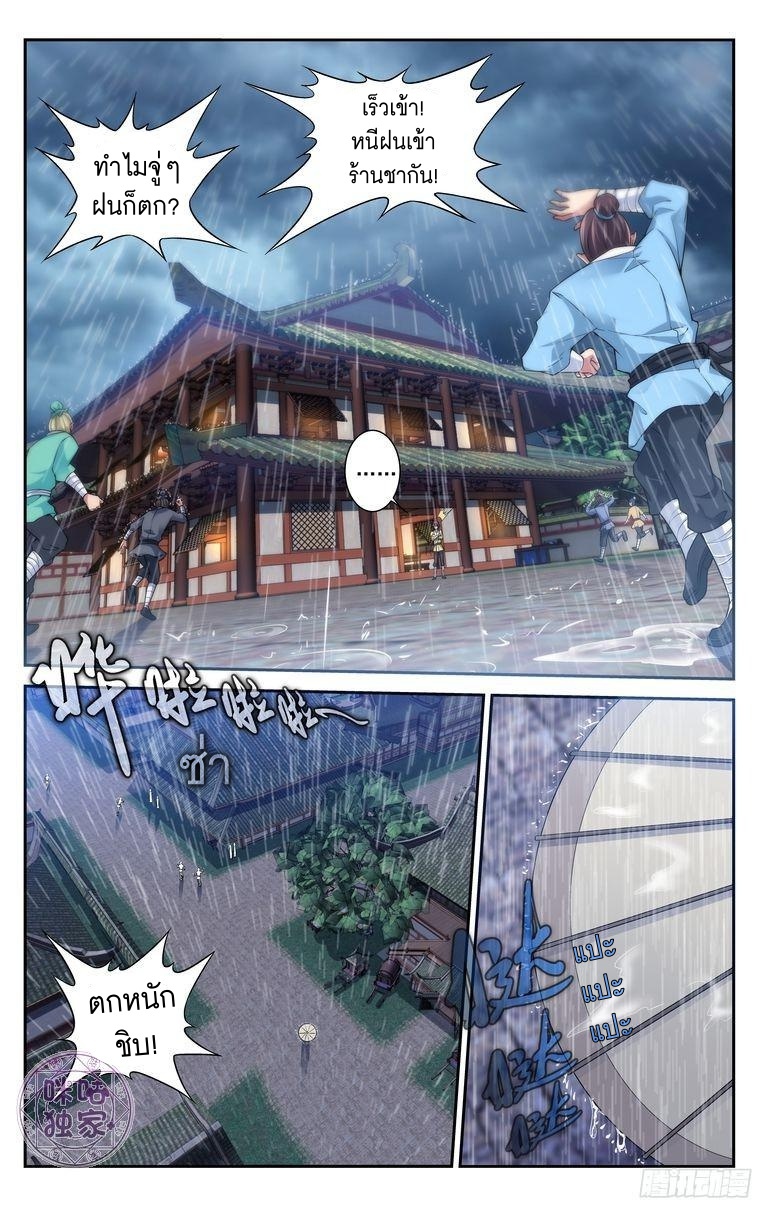 Break The World เกรียนเพี้ยน เปลี่ยนเกม 16-16