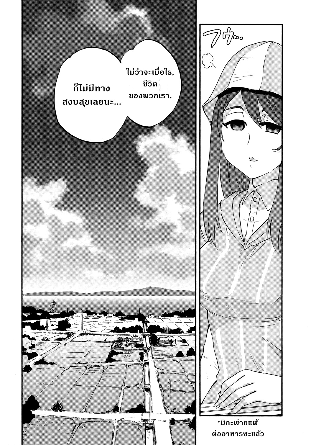 Girls Und Panzer: Ribbon Warrior 30-นิชิและมิกะ