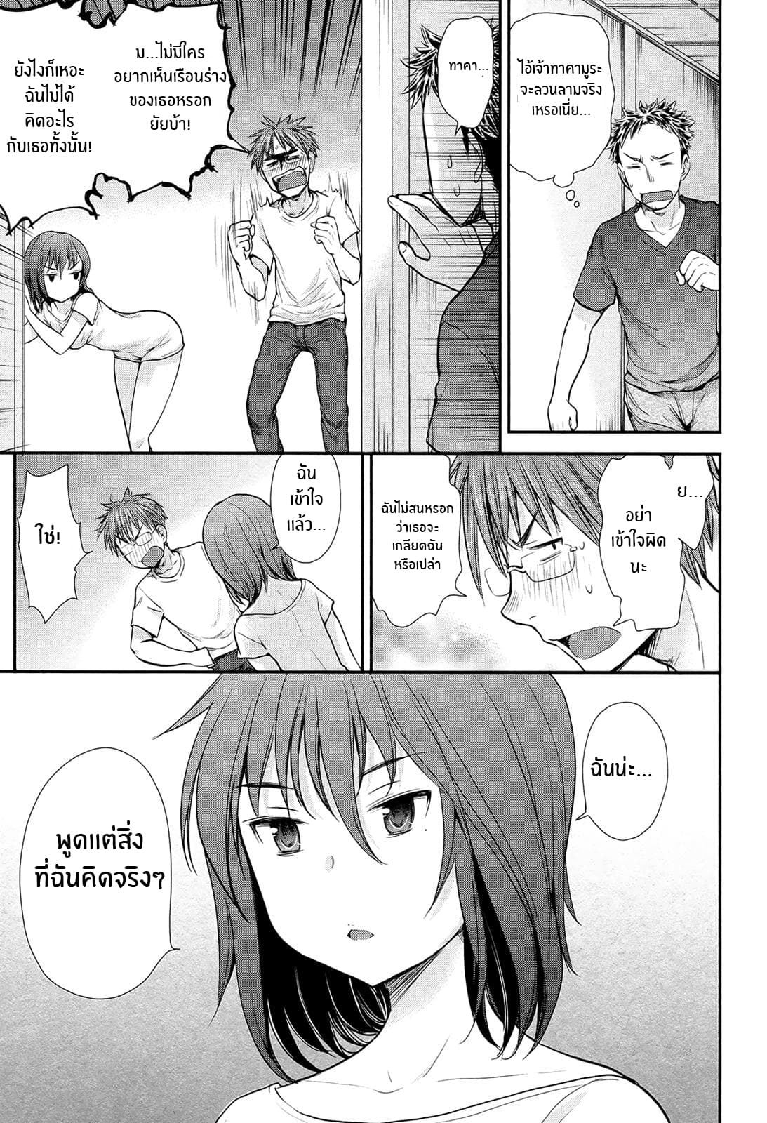 Henjo - Hen na Joshi Kousei Amaguri Senko 3-3