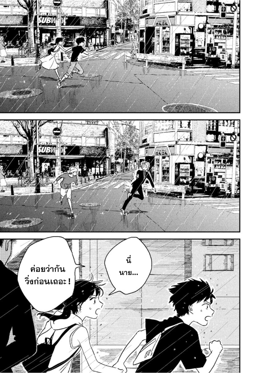 Tenki no Ko 1-1