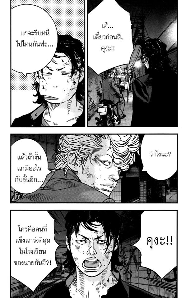 Crows Zero II: Suzuran x Houen 5-ขี้ขลาด