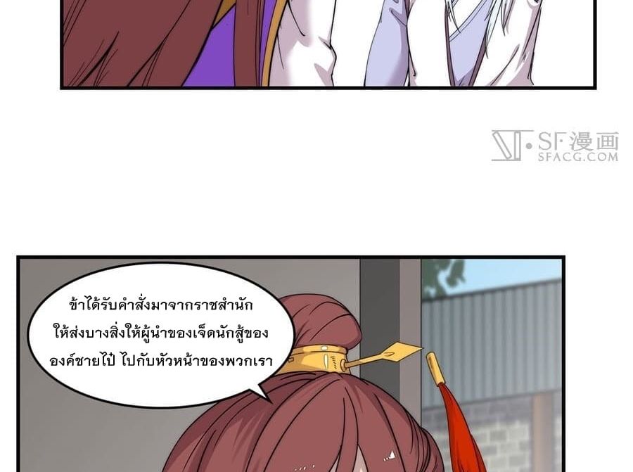 The Master of Martial Arts Retired Life ชีวิตหลังปลดเกษียณของปรมาจารย์แห่งศิลปะการต่อสู้ 70-70