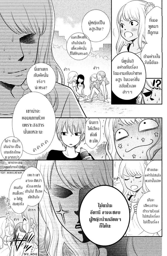 Seishun Otome Banchou! 1.1-1.1