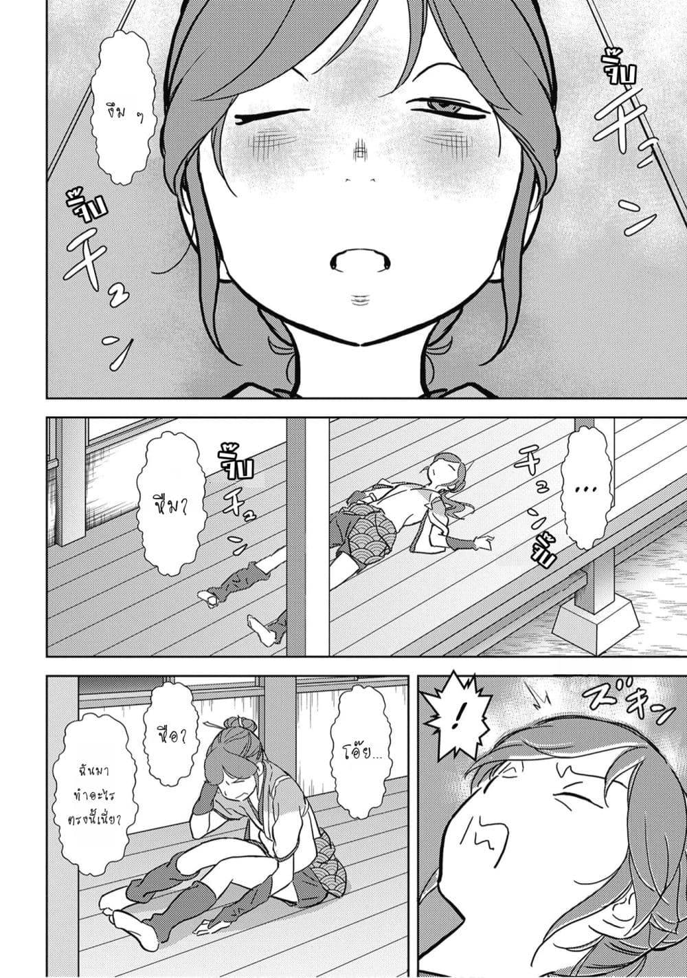 Sengoku Komachi Kuroutan: Noukou Giga 16-สอบสวน