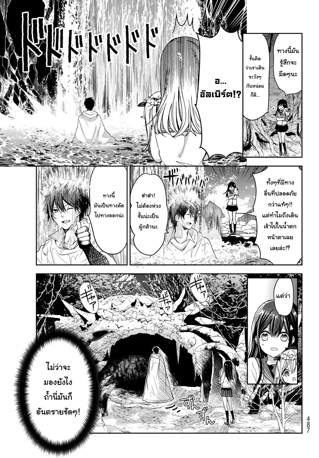 Isekai de Saikyo Mao no Kodomotachi 10 nin no Mama ni Natchaimashita 5-เจอกับผู้กล้าซะแล้วค่ะ