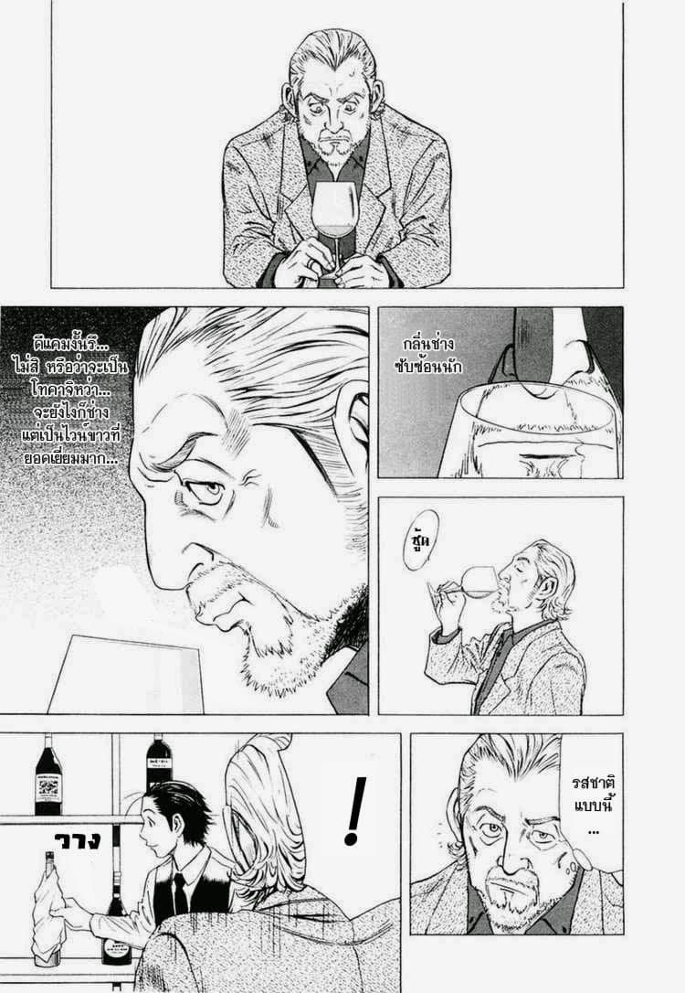 Bartender 4-เครื่องดื่มที่เก่าแก่ที่สุด
