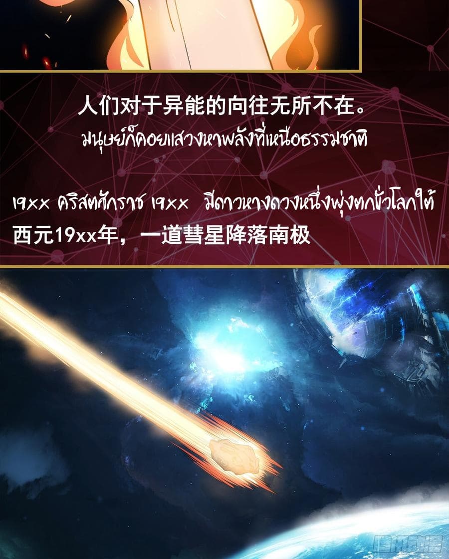 The God Demon King in The City 1-1