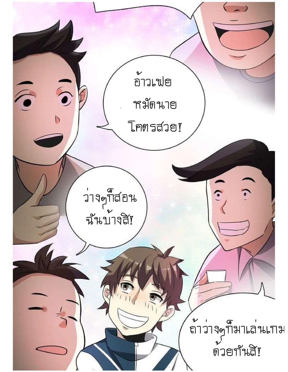 Reborn Doctor 3-3