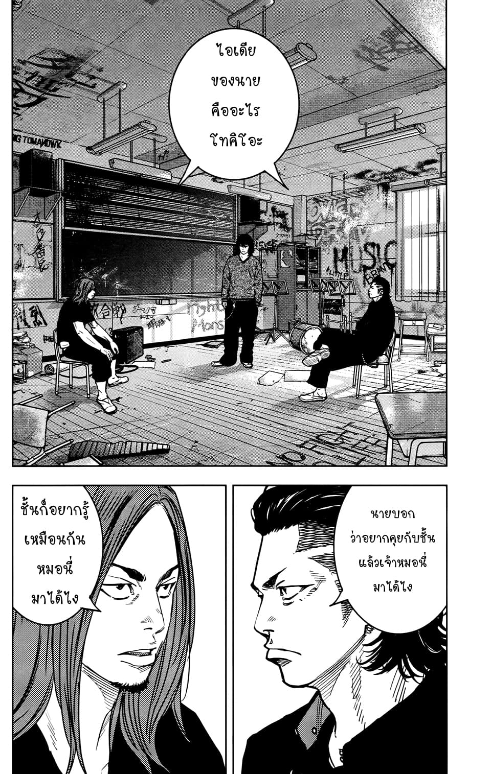 Crows Zero II: Suzuran x Houen 25-25