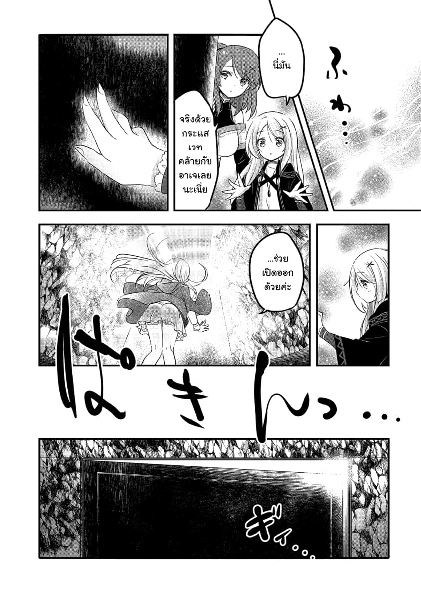 Tensei Kyuuketsukisan wa Ohirune ga Shitai 26-26