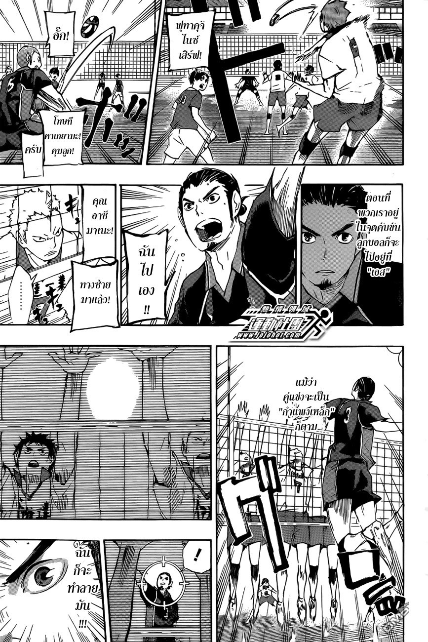 Haikyuu!! 45-แสง และสิ่งที่ซ่อนอยู่