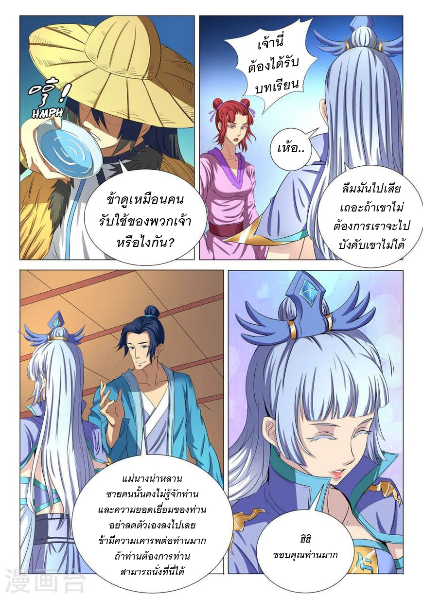 God of Martial Arts 58-58