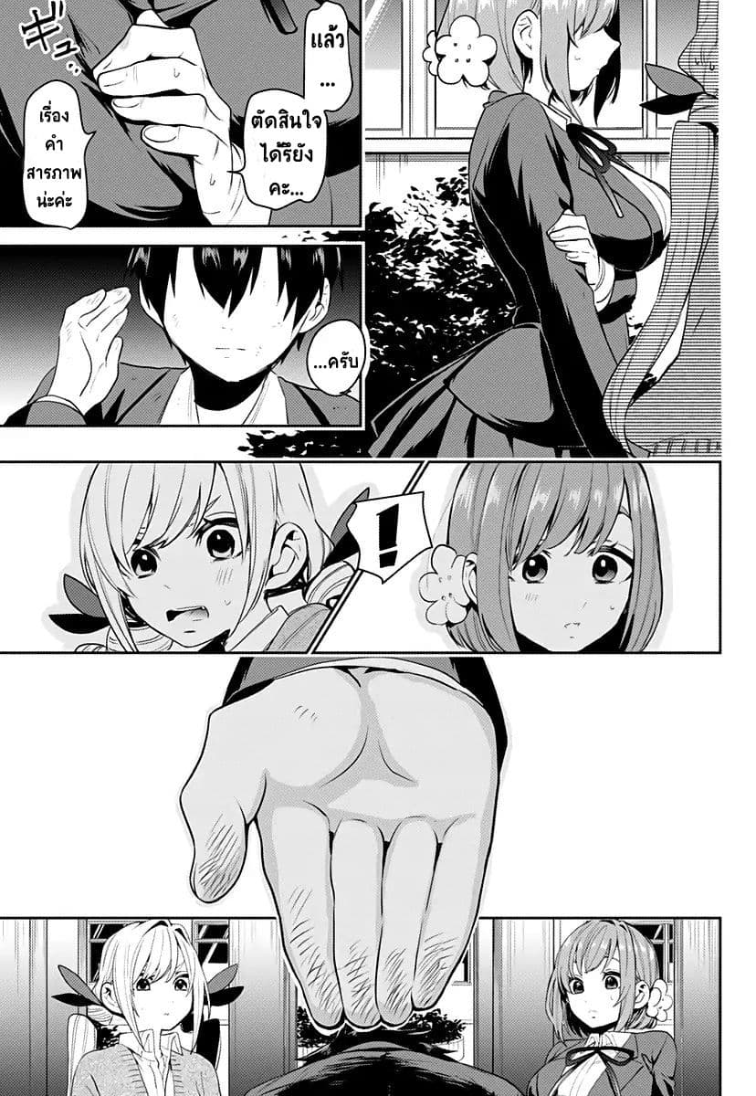 The 100 Girlfriends Who Really, Really, Really, Really, Really Love You 1-คุณฮานาโซโนะกับคุณอินดะ