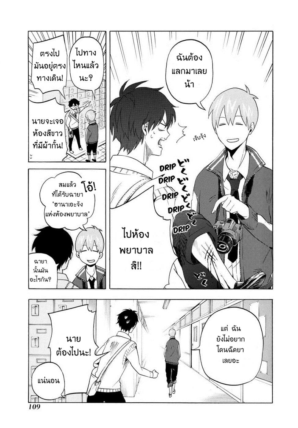 Fukigen na Mononokean 7-7