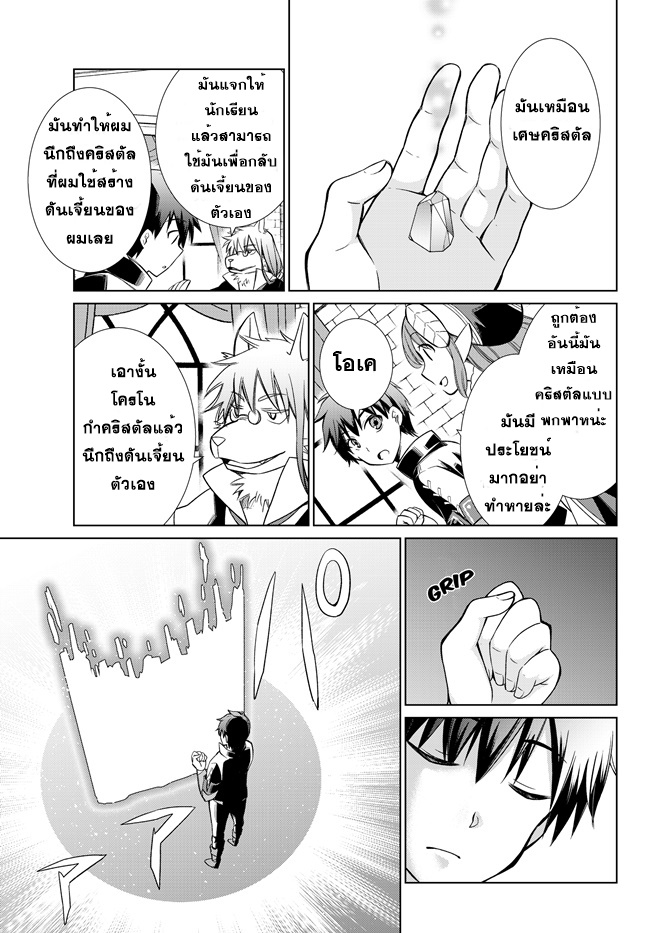 Jishou! Heibon Mazoku no Eiyuu Life: B-kyuu Mazoku nano ni Cheat Dungeon wo Tsukutteshimatta Kekka 3-3