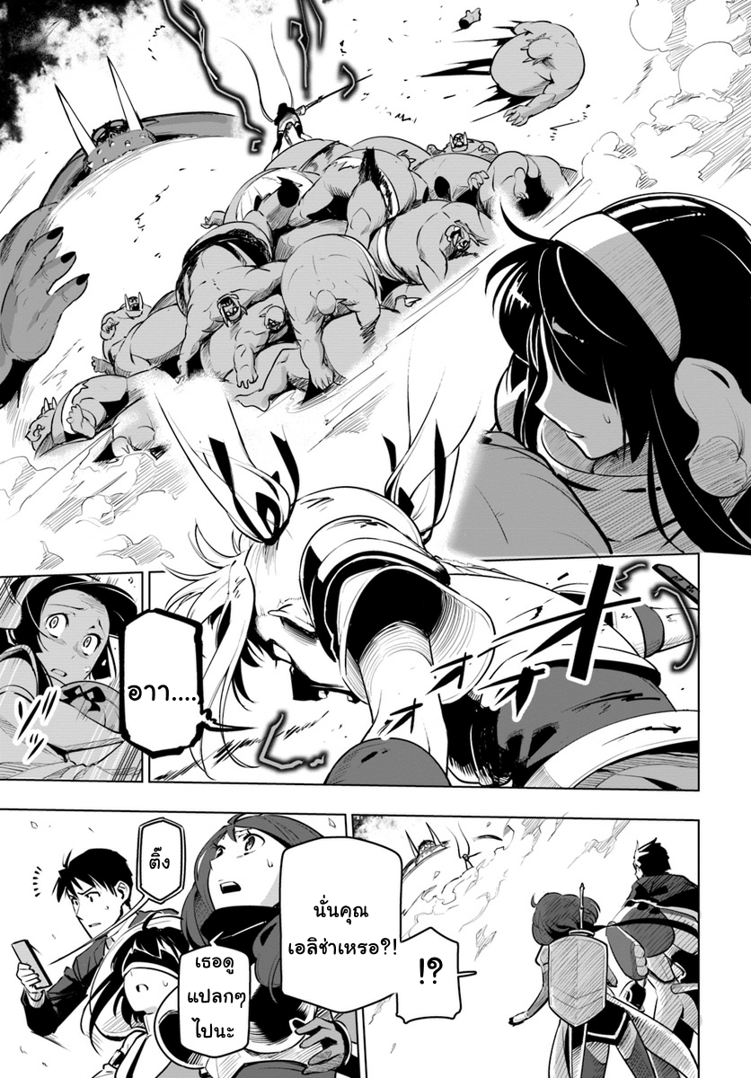 Sekai Saikyou No Kouei: Meikyuukoku No Shinjin Tansakusha 8-เลือด