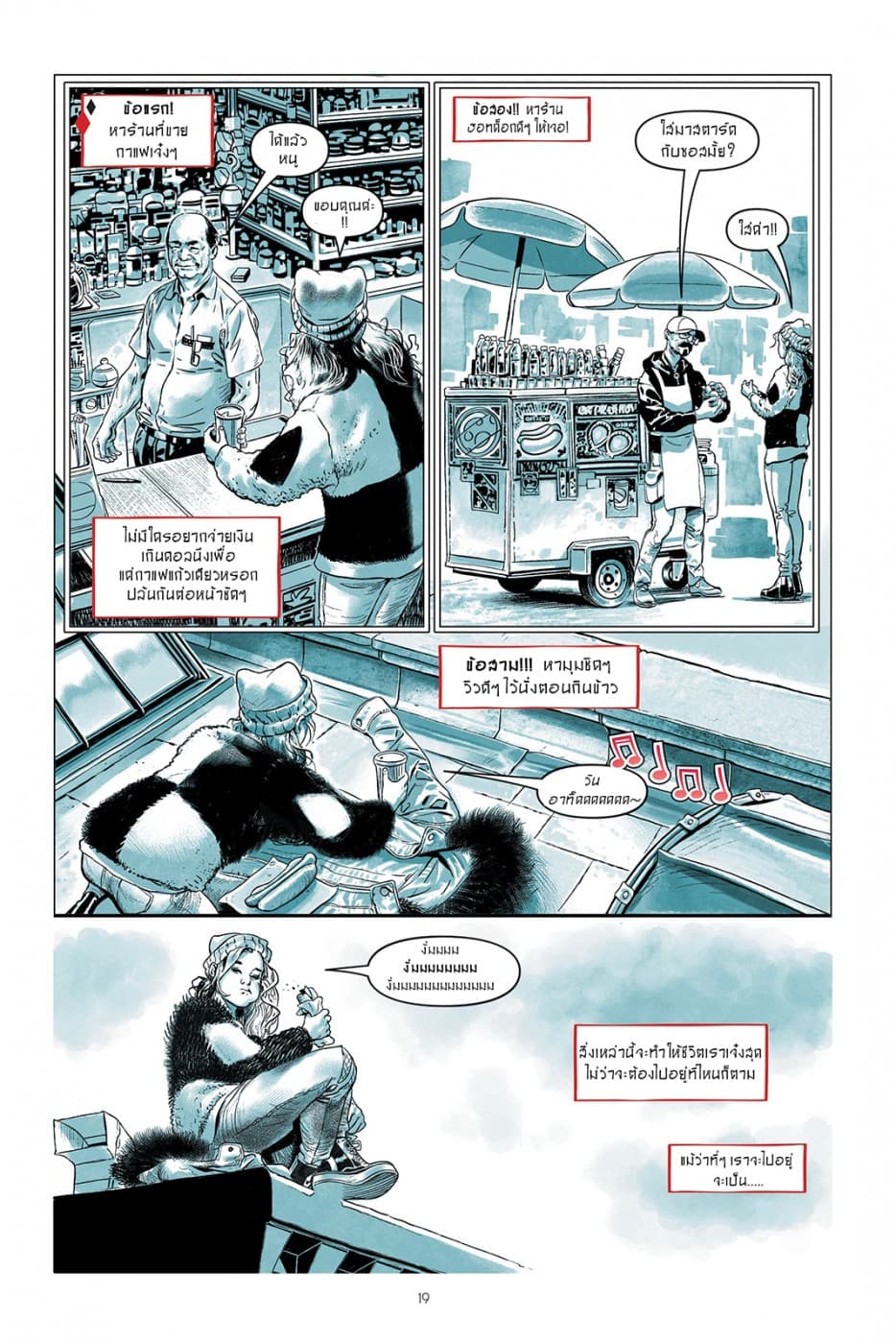 Harley Quinn: Breaking Glass 1-1