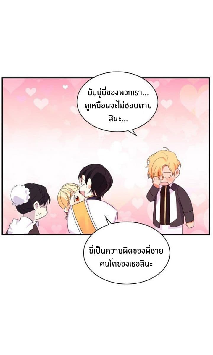 The Youngest Princess 5-5