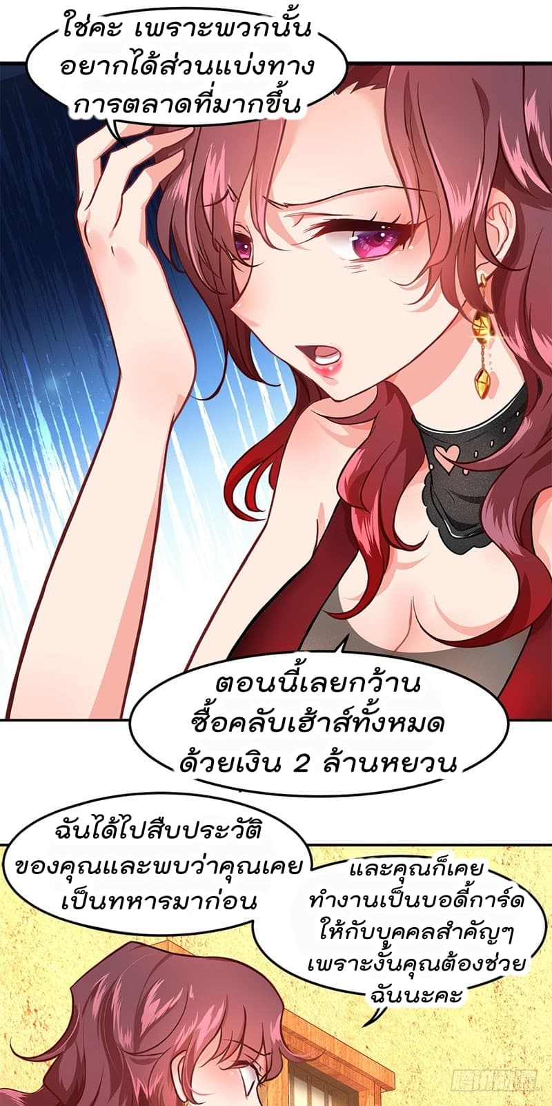 City's Strongest Berserker ตำนานเบอร์เซิร์กสุดแกร่งแห่งนคร 4-4