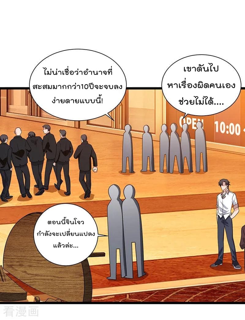 Rebirth Abandoned Less Return การเกิดใหม่ของจักรพรรดิเซียน 19-19