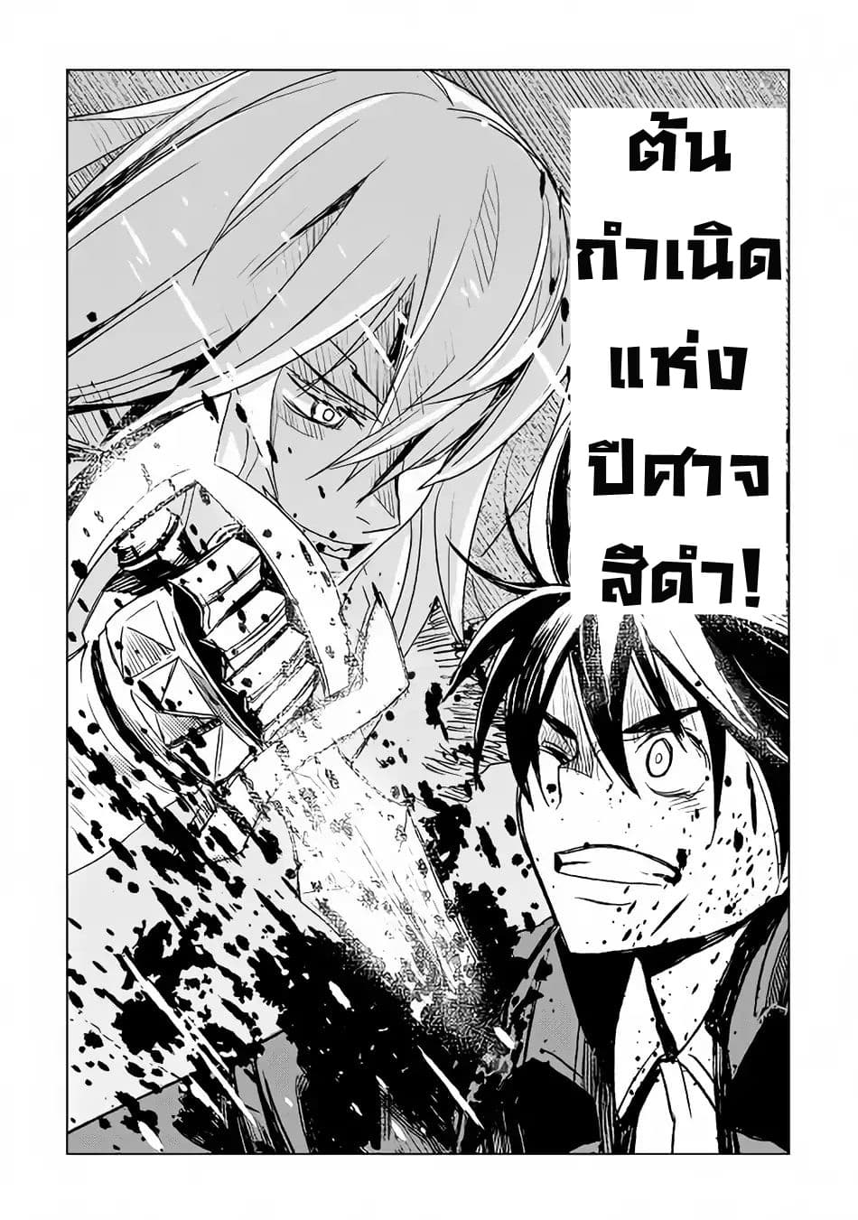 Kuro no Souzou Shoukanshi - Tenseisha no Hangyaku 14-14