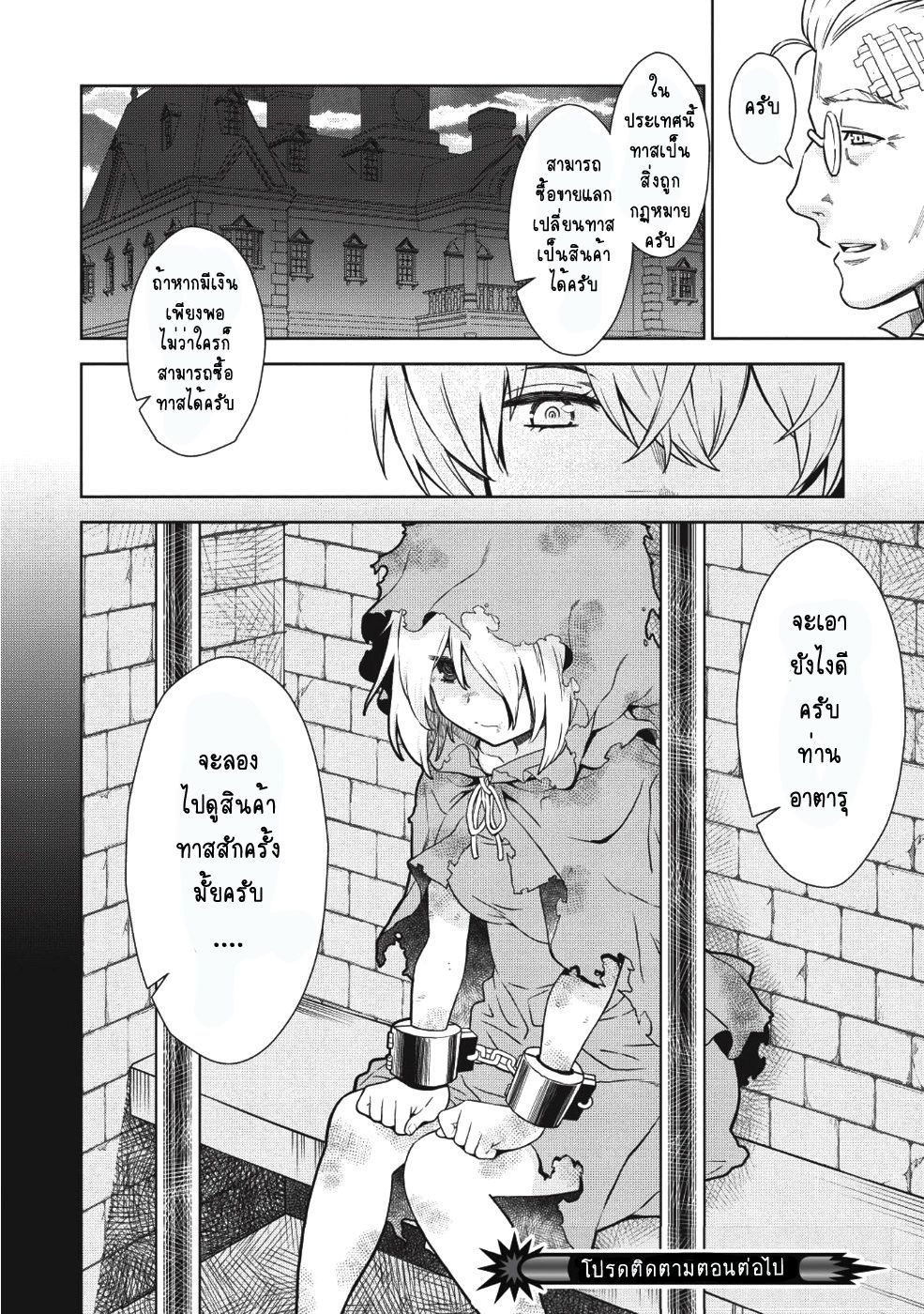 Magan to Dangan o Tsukatte Isekai o Buchinuku! 1-1