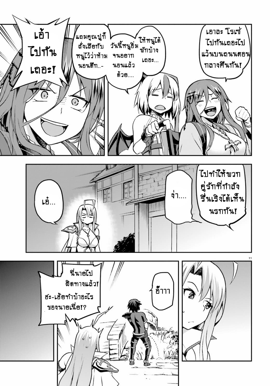 Sentouin, Haken shimasu! 10-10
