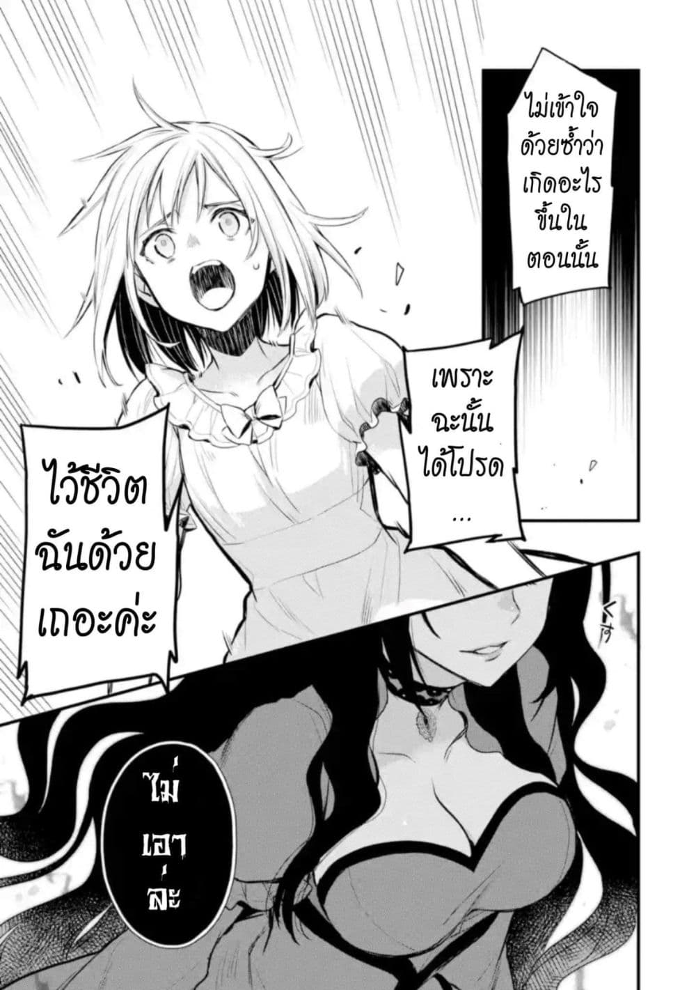 The Holy Grail of Eris 5-ค่าตอบแทน