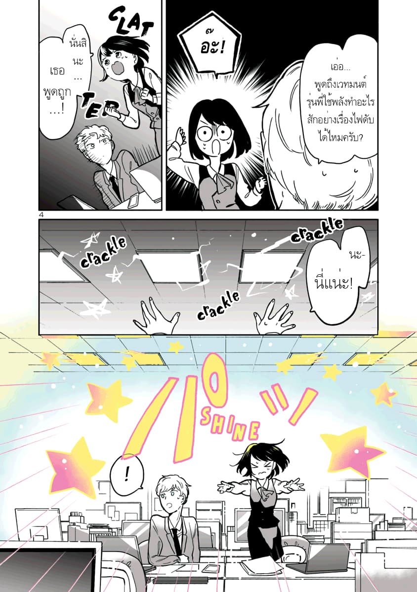 Majo-Senpai Nichijou 4-4