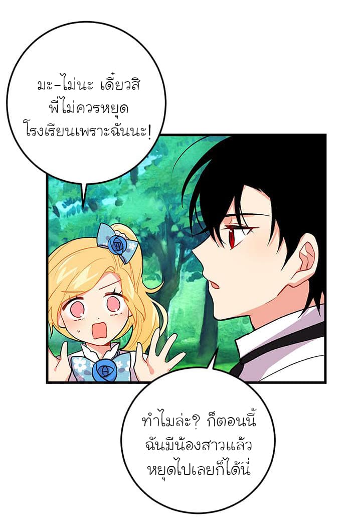 I Am a Child of This House ฉันคือลูกบ้านหลังนี้ 11-11