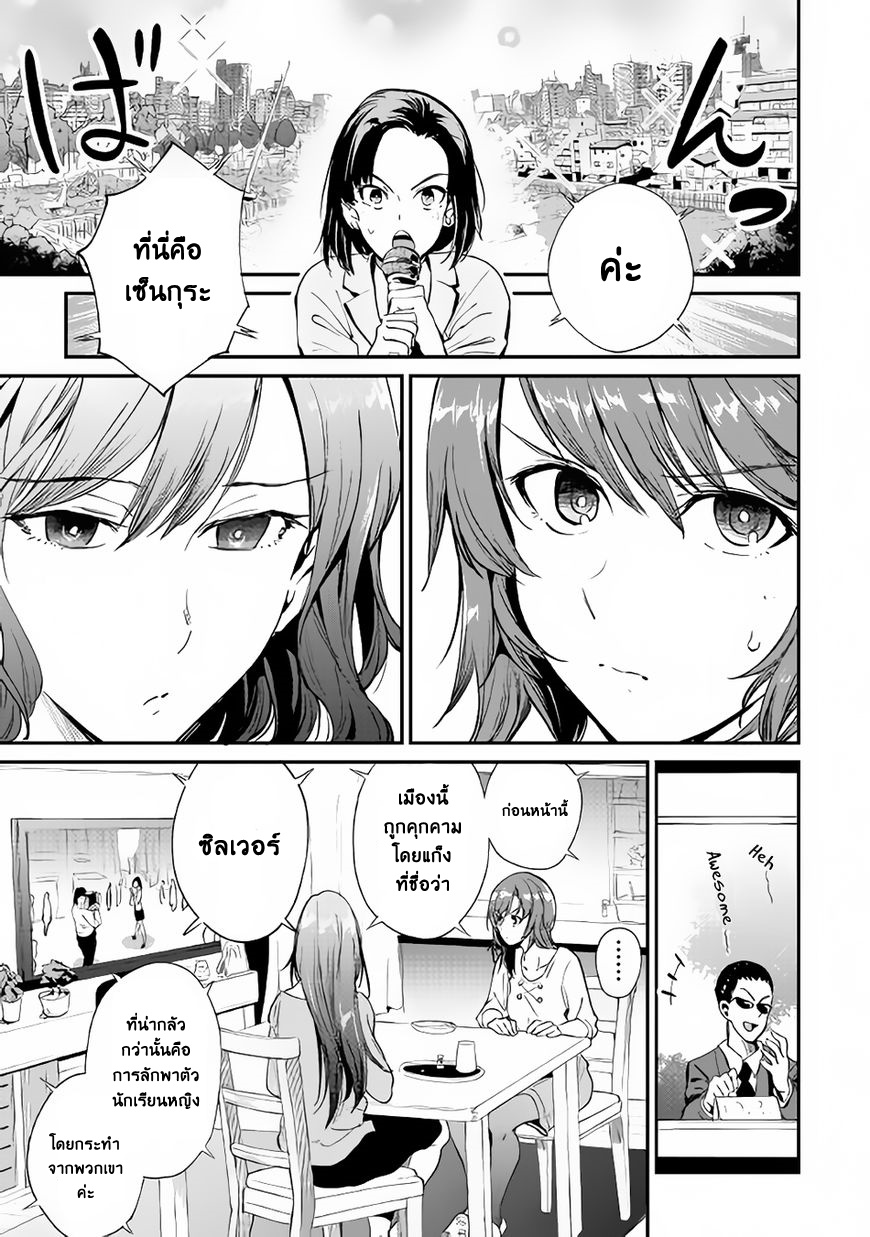 B Group no Shounen X 16-16