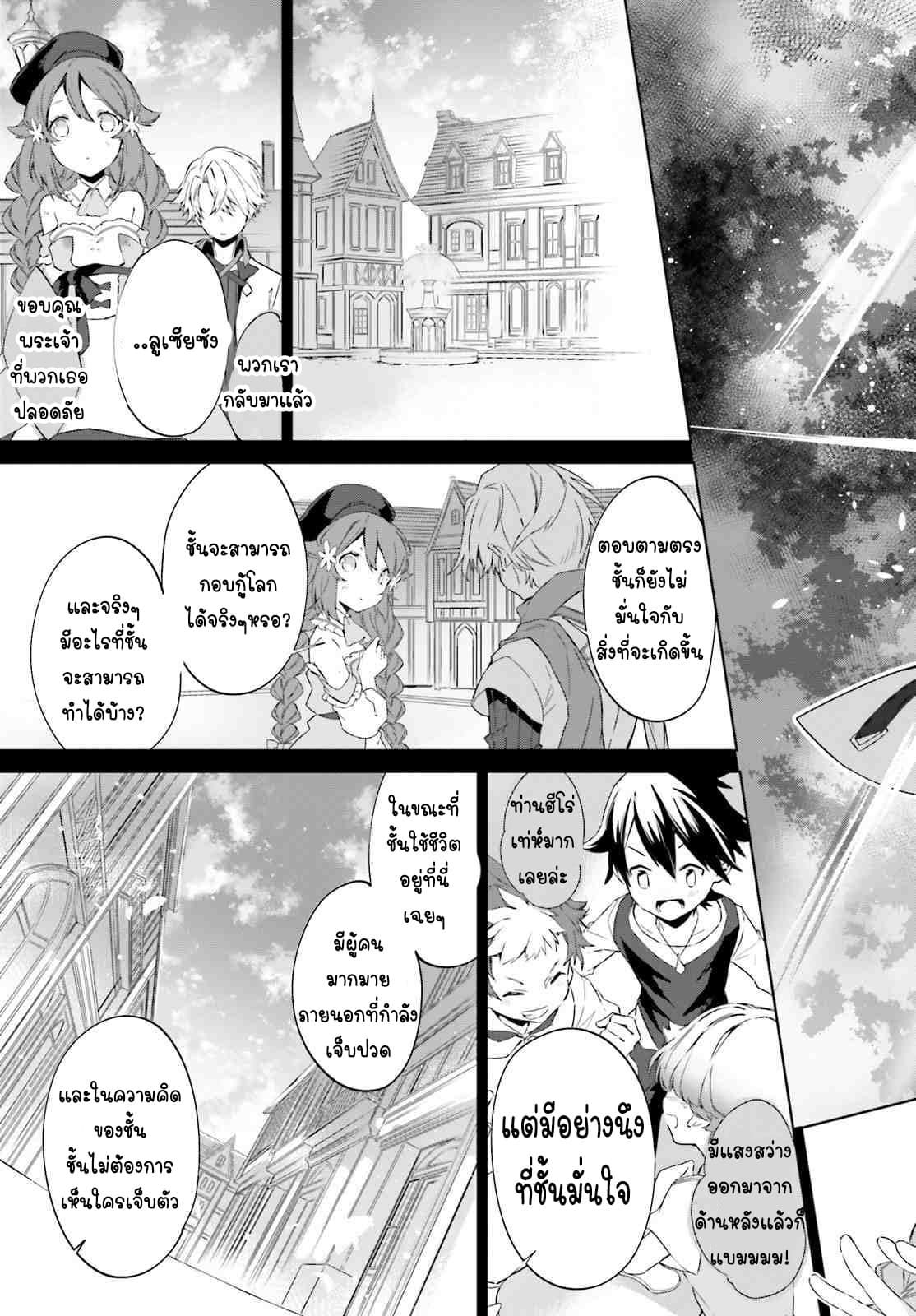 The Farthest Library in the Mirror 4-4