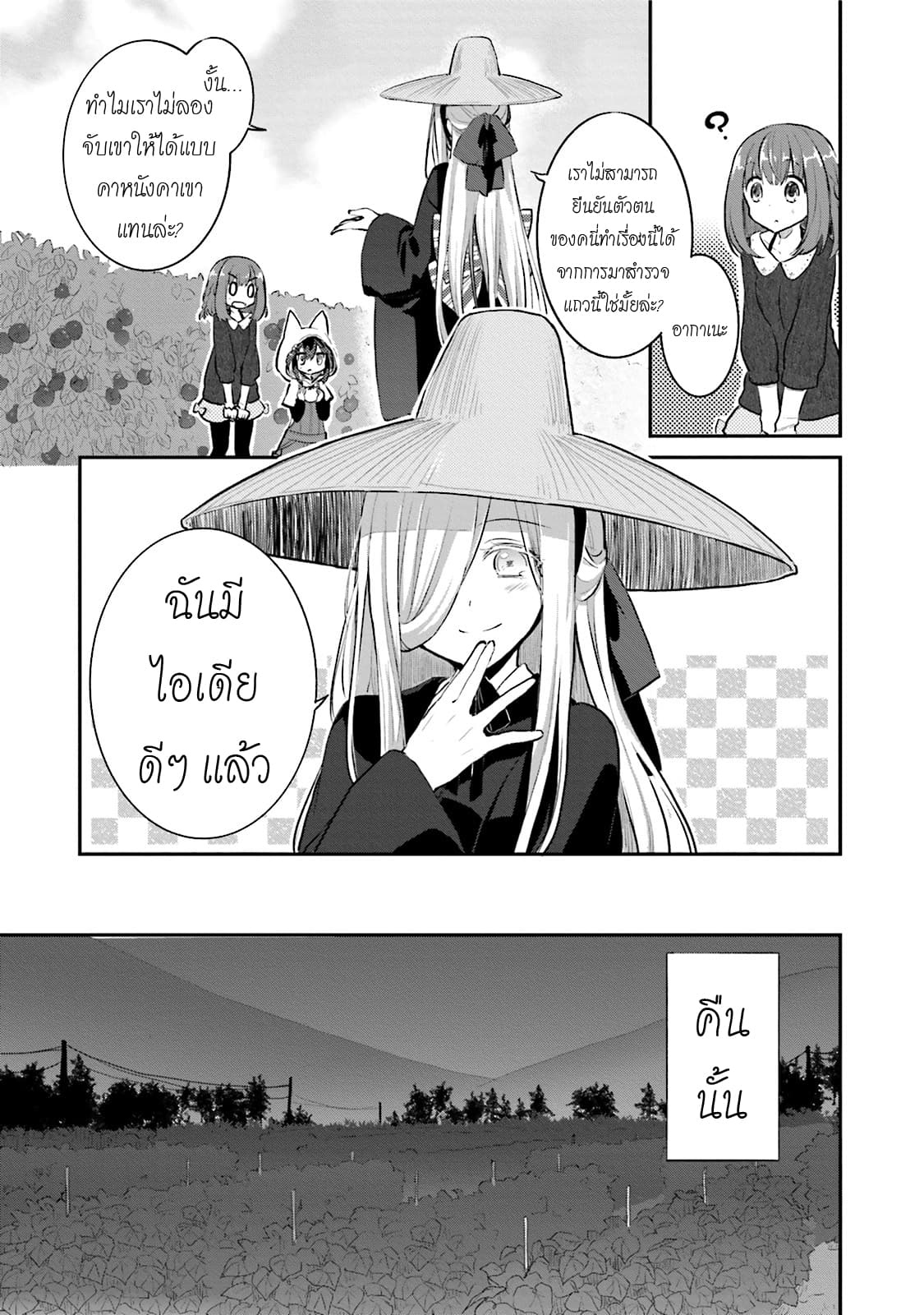 Youkoso Genkai Syuraku He! 2-2