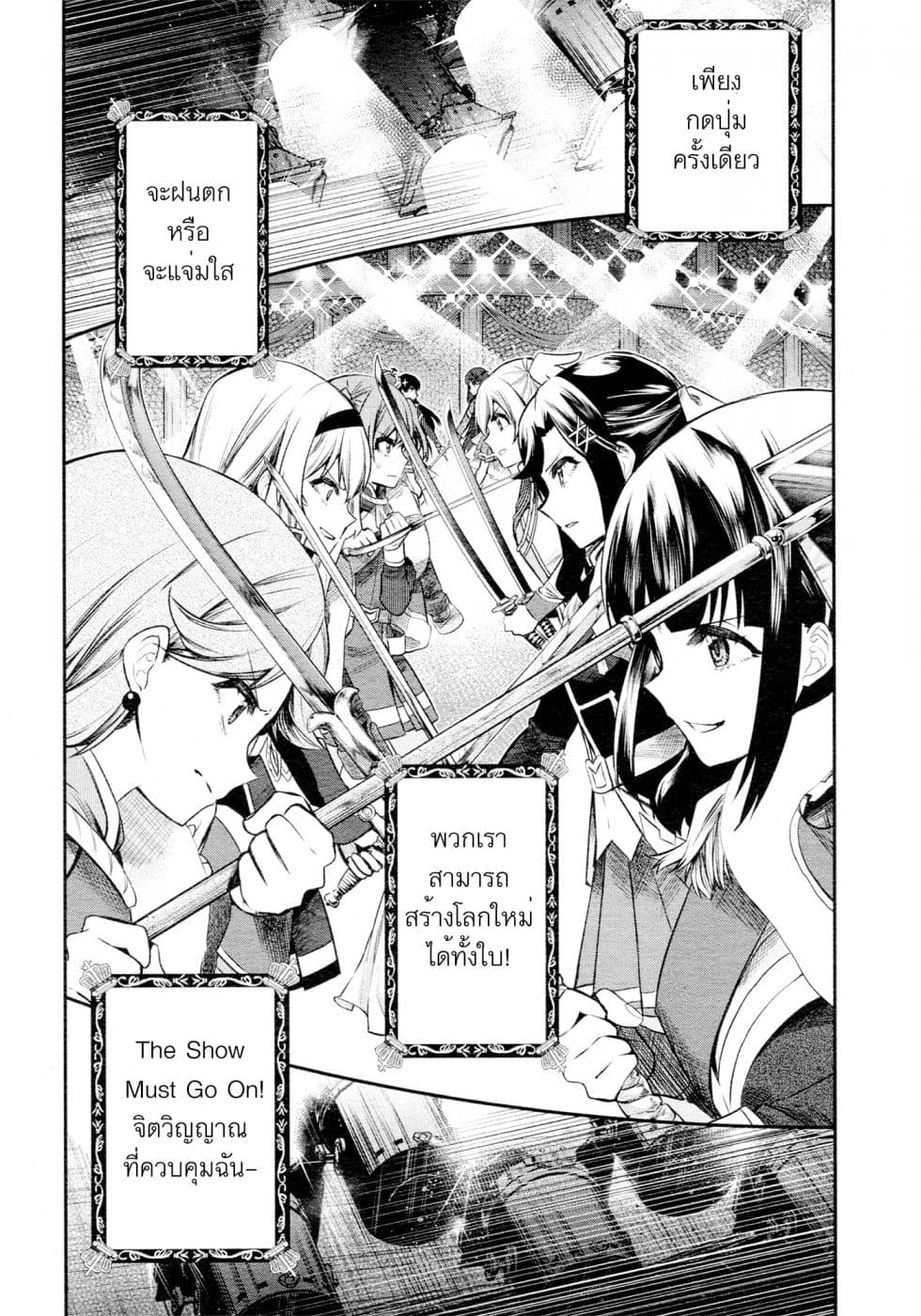 Shoujo☆Kageki Revue Starlight - The LIVE - Show Must Go On 6-สัญญาณสู่การเปิดม่าน