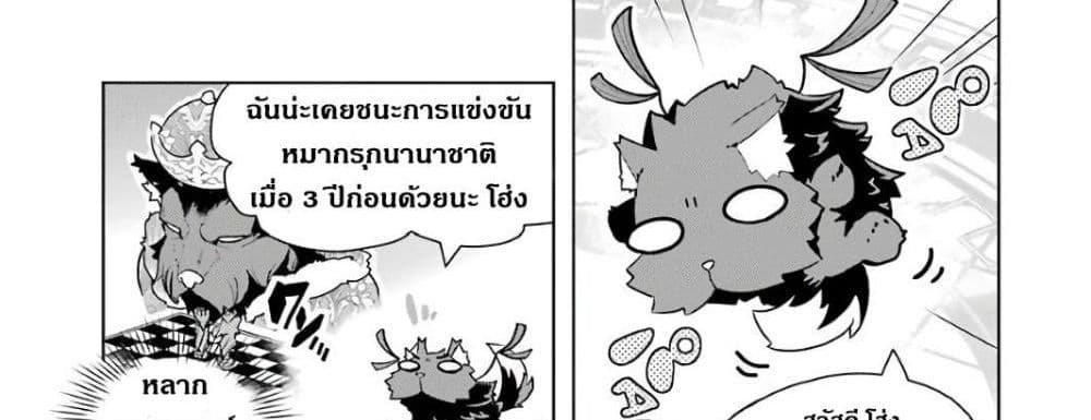 บริษัทมนต์ดำเนโครแกรนท์ // Wakamono no Kuro Mahou Hanare ga Shinkoku desu ga, Shuushoku shite Mitara Taiguu Iishi, Shachou mo Tsukaima mo Kawaikute Saikou desu! 1-1