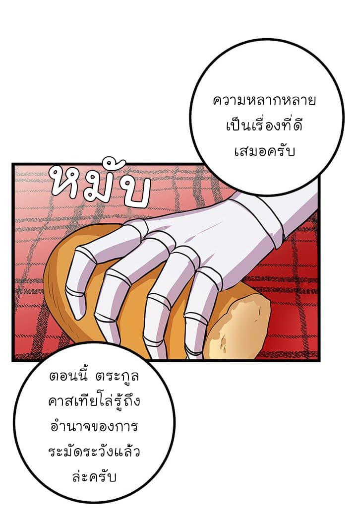 I Am a Child of This House ฉันคือลูกบ้านหลังนี้ 22-22