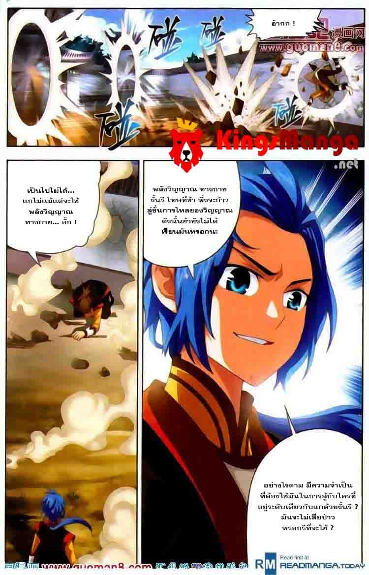 Da Zhu Zai 1-เด็กผู้ชายในเส้นทางแห่งจิตวิญญาณ (ครึ่งแรก)