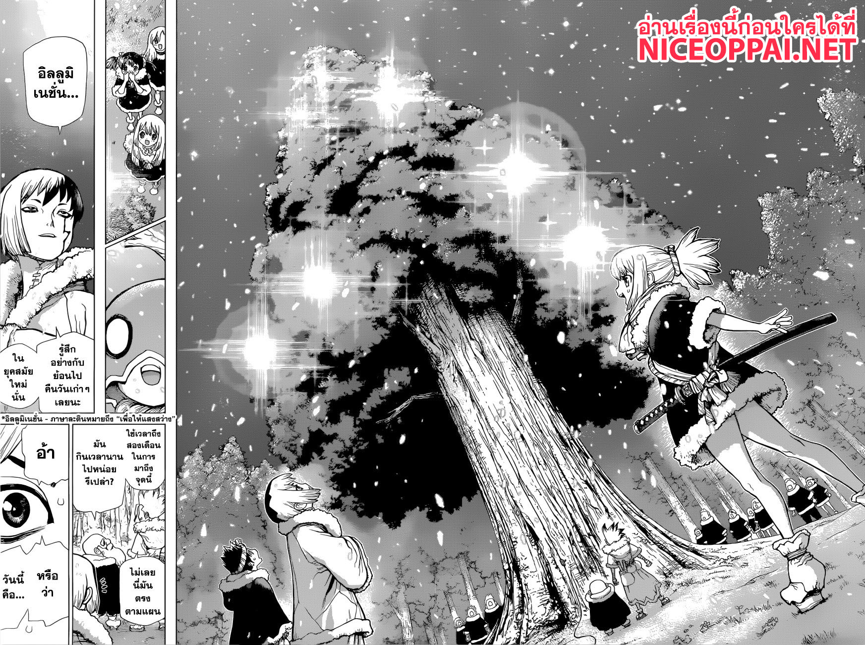 Dr.Stone 53-ชมรมสิ่งประดิษฐ์ของผู้บ้าคลั่ง