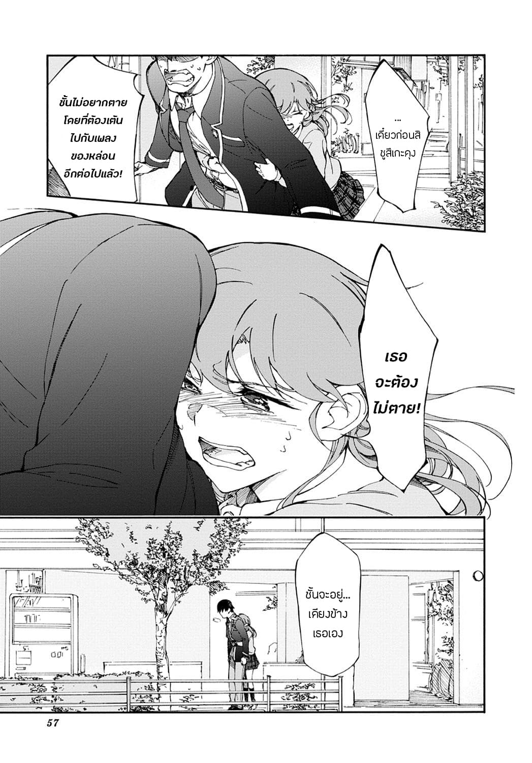 Touhyou Game - Anata ni Kuroki Ippyou o 14-14