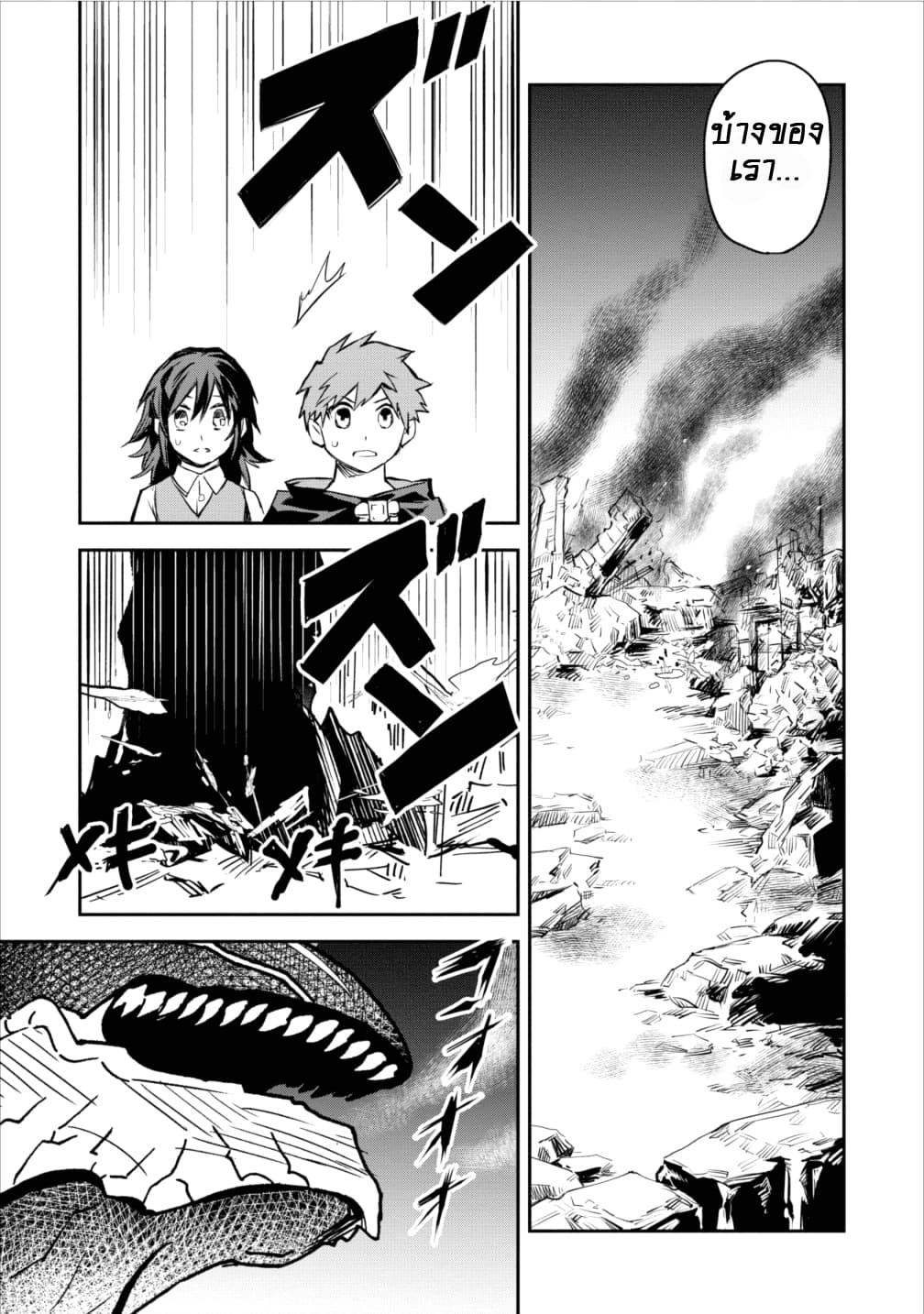 Noumin Kanren no Skill bakka Agetetara Naze ka Tsuyoku Natta 5-5