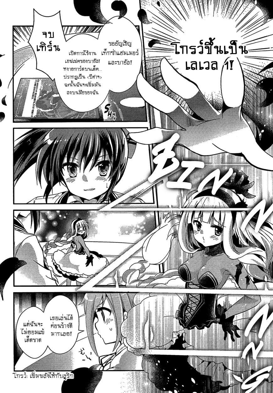 Selector Infected WIXOSS - Re/verse 1-การประจัญหน้าที่ชั่วนิรันดร์