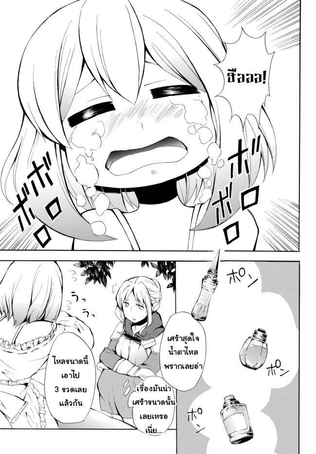 Potion Tanomi de Ikinobimasu! 5-การหลบหนีครั้งใหญ่ III